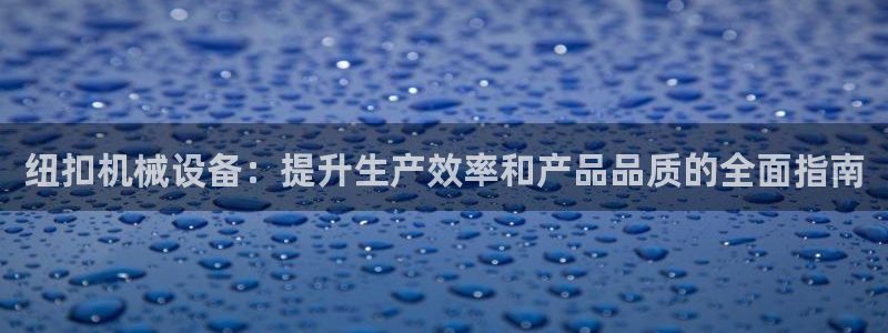 杏盛平台官网注册登录
