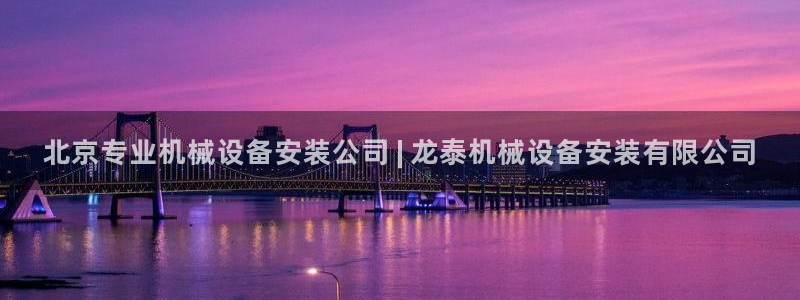 杏盛平台